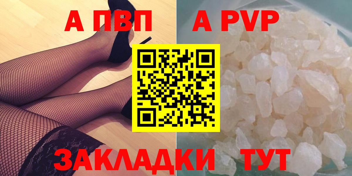 Лянтор  A-PVP кристаллы  A-PVP  Вход с VPN  APVP кристаллы  Alpha-PVP VHQ 