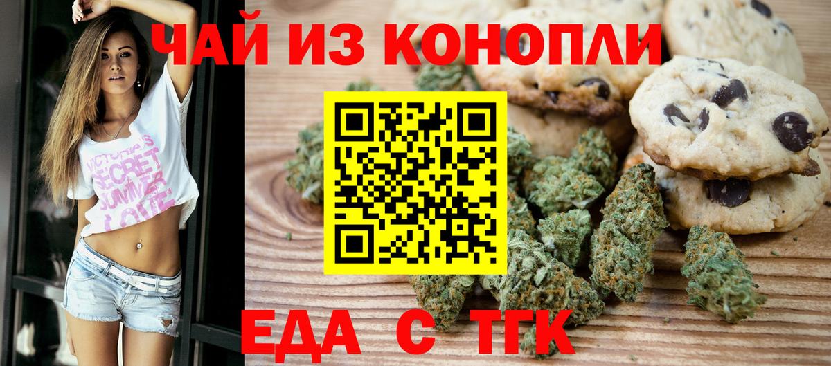 Cannafood конопля Лянтор