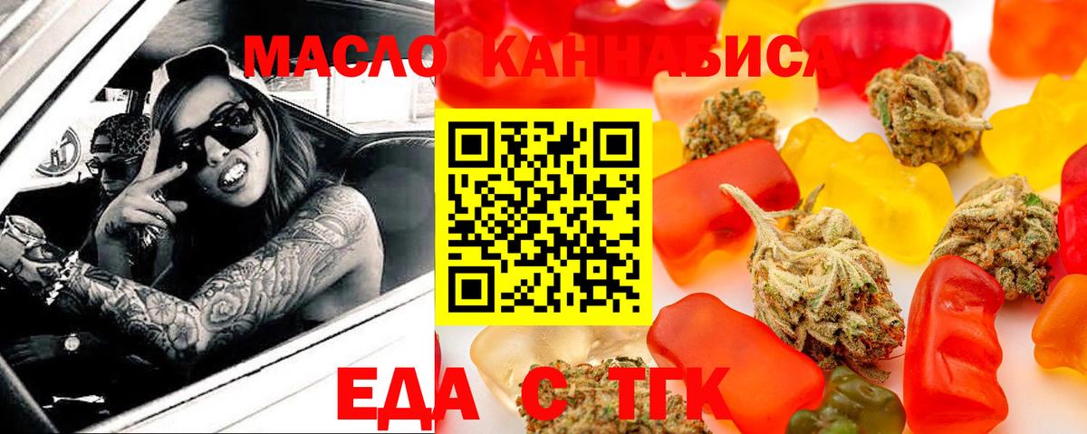 Cannafood марихуана  Вход с VPN  Лянтор 