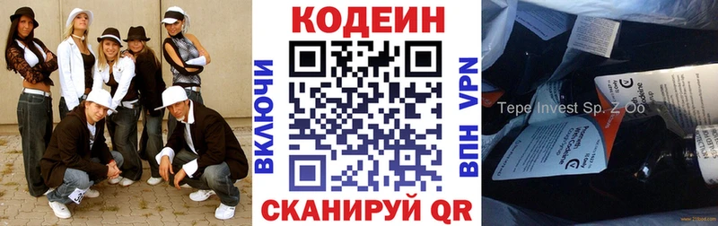 Кодеиновый сироп Lean напиток Lean (лин) shop телеграм omg сайт Лянтор купить