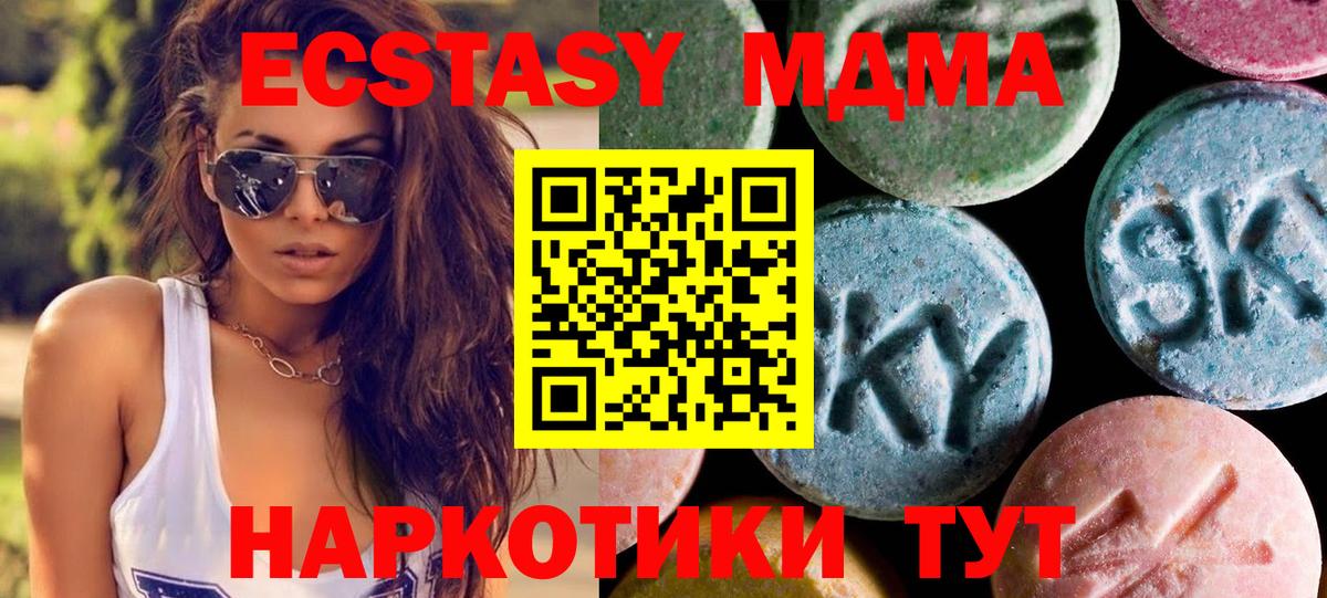 Лянтор  Ecstasy VHQ  Ecstasy  Вход с VPN  Экстази бентли 