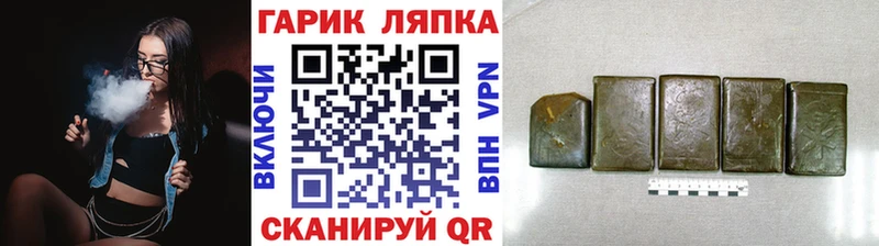Гашиш Изолятор Лянтор