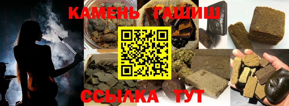 ГАШ индика сатива  ГАШИШ Premium  Вход с VPN  Лянтор 