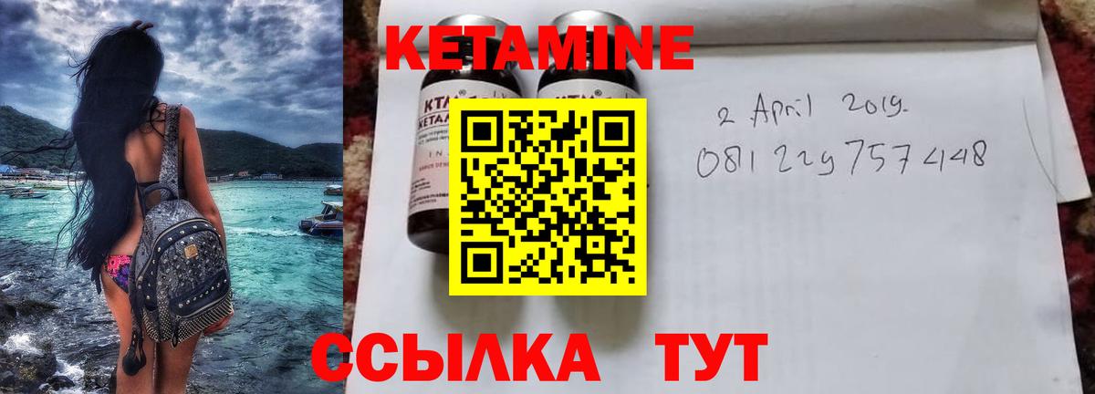 Кетамин VHQ Лянтор