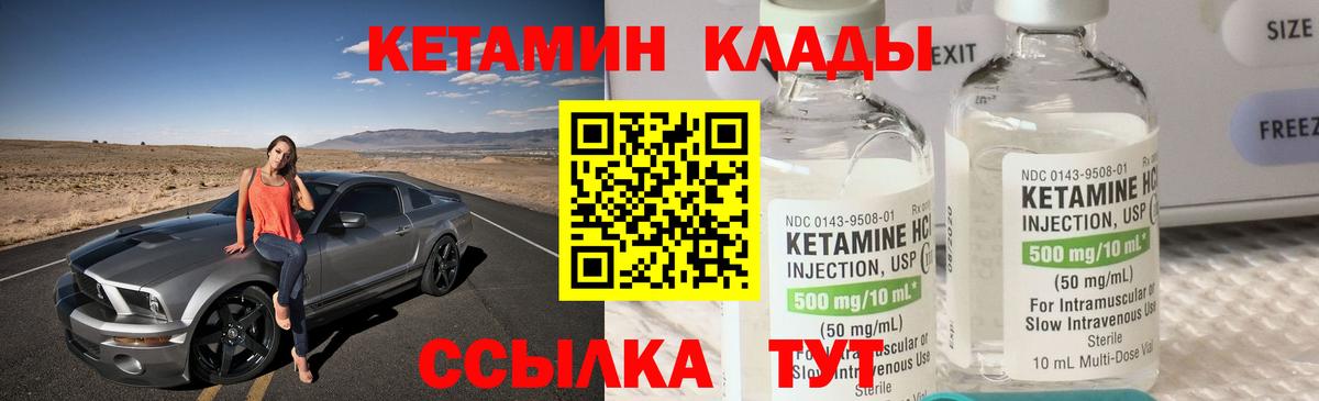 Кетамин ketamine  Вход с VPN  Кетамин ketamine  Лянтор 
