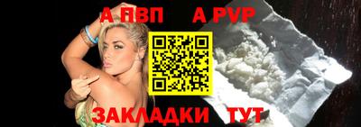 альфа пвп VHQ Волжск