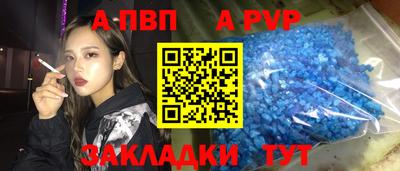 альфа пвп VHQ Волжск