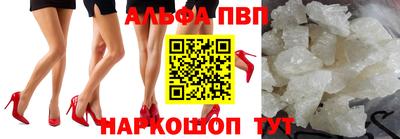 альфа пвп VHQ Волжск