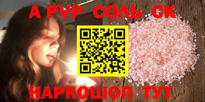 соль курить ск Волжский