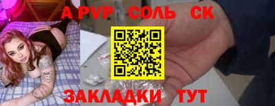 альфа пвп VHQ Волжск