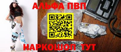 альфа пвп VHQ Волжск