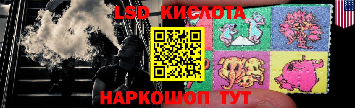 ЛСД экстази кислота  Вход с VPN  ЛСД экстази ecstasy  Лянтор 