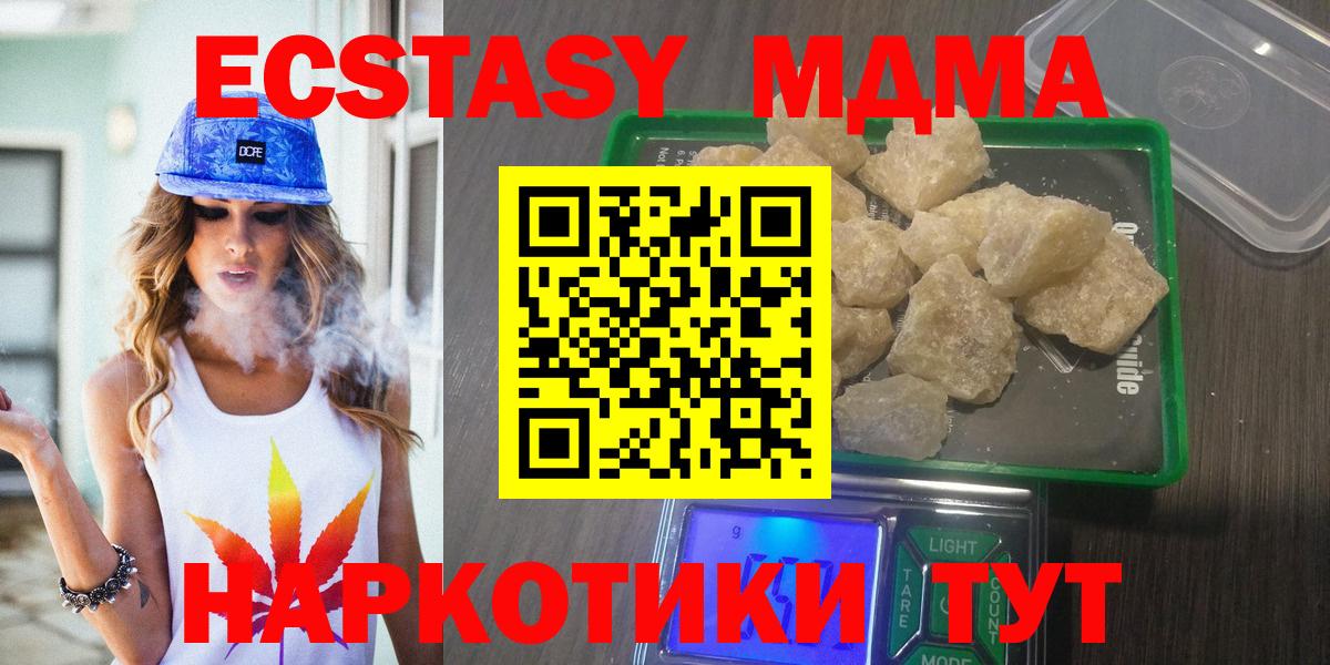 Лянтор  МДМА  Вход с VPN  МДМА Molly  MDMA crystal 