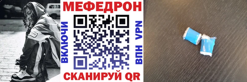 Меф  Лянтор