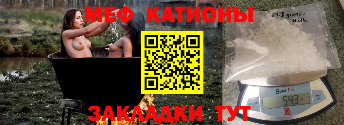 Мефедрон мука Лянтор