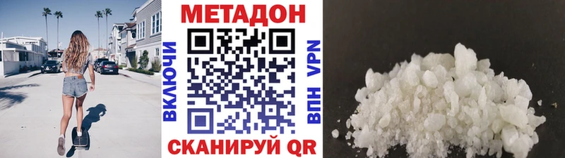 Метадон кристалл купить мега ссылки Лянтор
