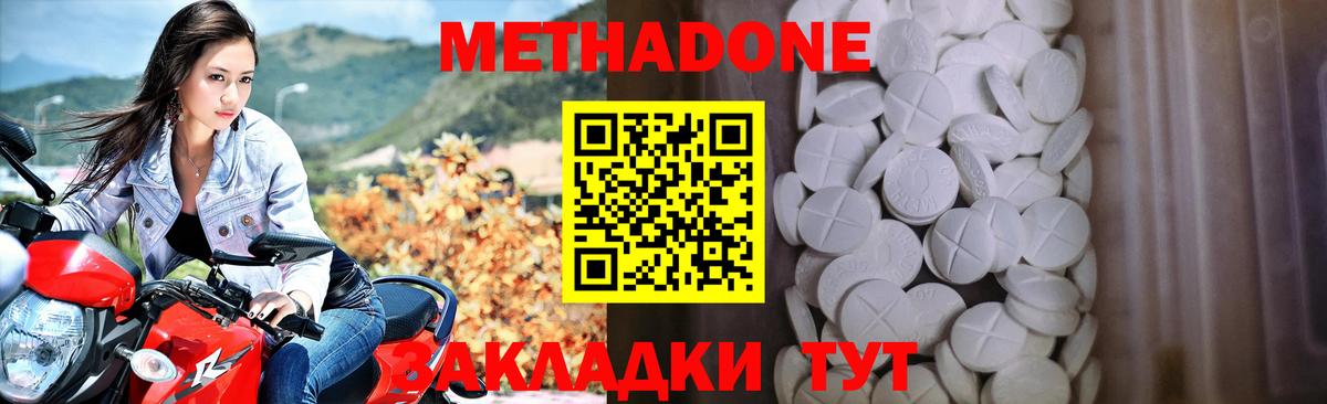 Метадон VHQ  Вход с VPN  Лянтор  МЕТАДОН methadone 