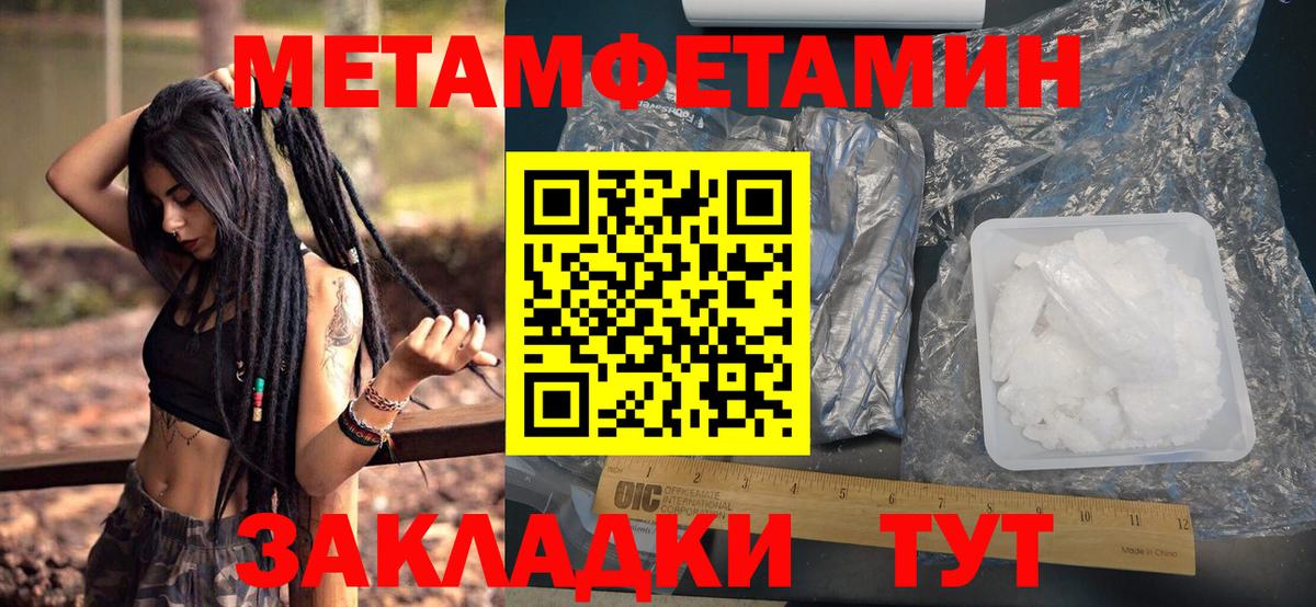 Метамфетамин витя  МЕТАМФЕТАМИН  Лянтор  Вход с VPN 