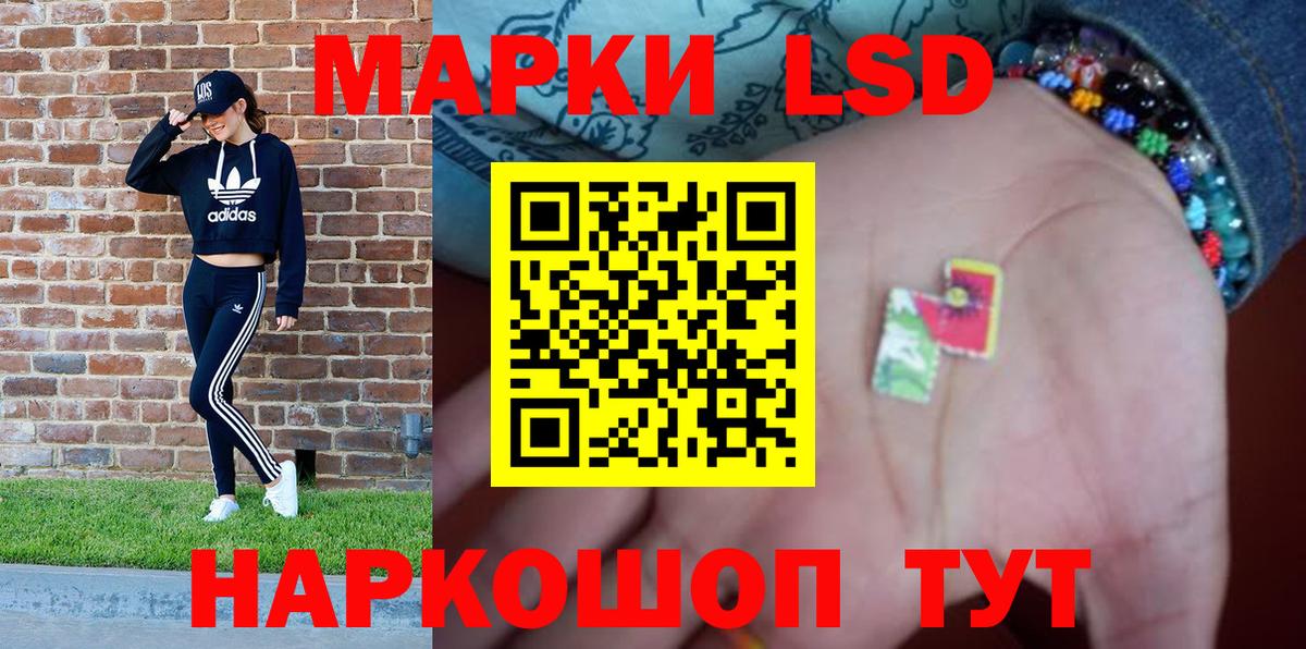Марки NBOMe 1,8мг Лянтор