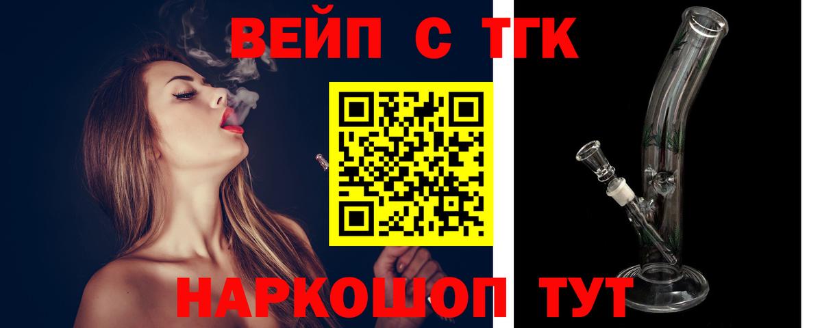 Лянтор  Дистиллят ТГК THC oil  Вход с VPN 